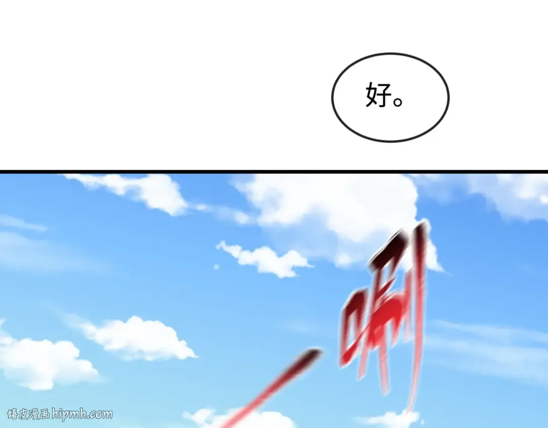第177话 返回东方 第120页