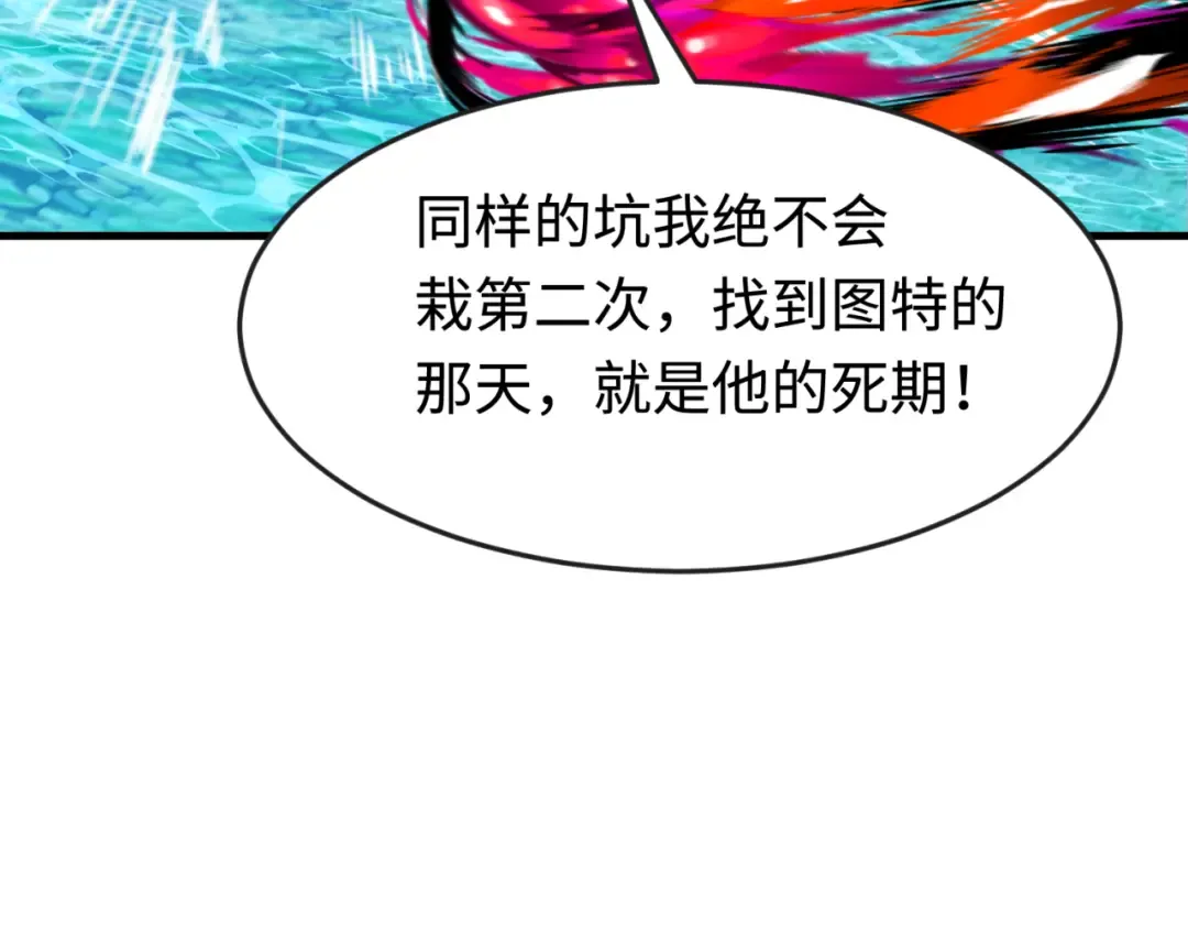 第177话 返回东方 第122页