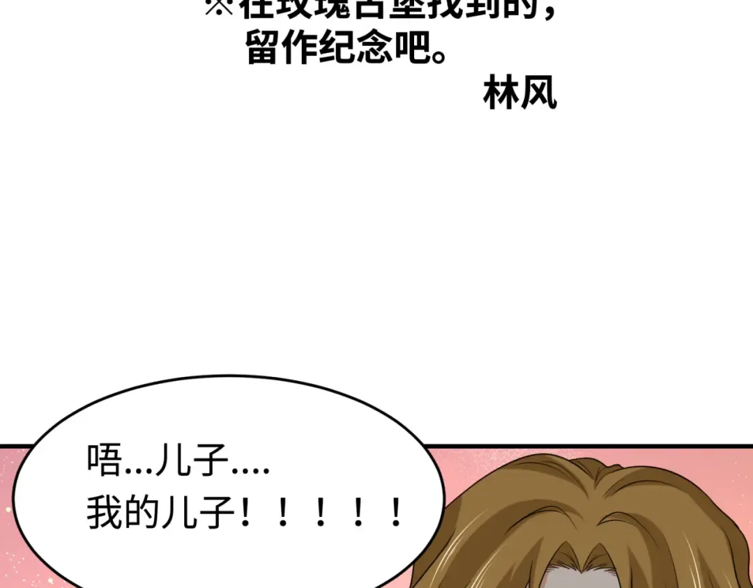 第177话 返回东方 第131页