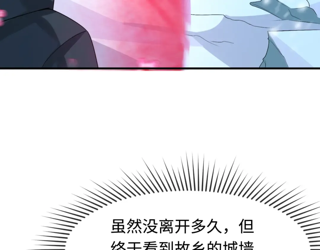 第178话 蝶婆婆！鬼城主！ 第7页