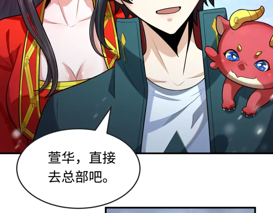 第178话 蝶婆婆！鬼城主！ 第9页
