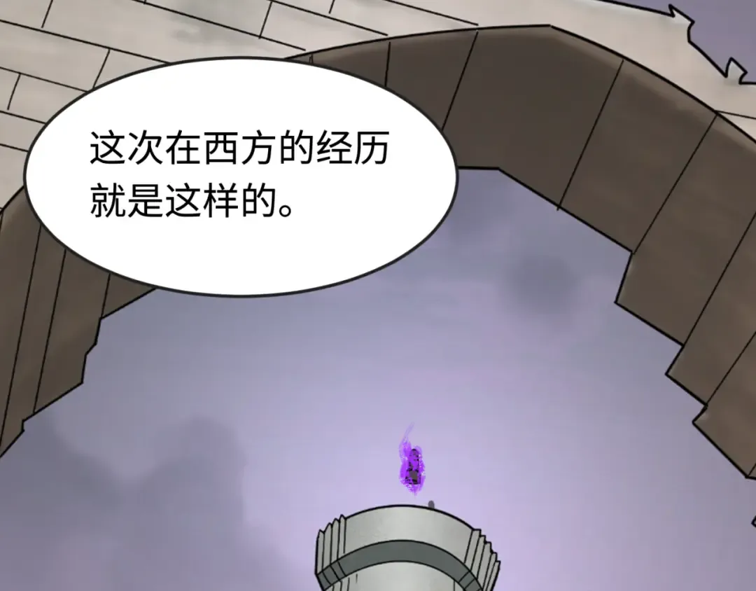 第178话 蝶婆婆！鬼城主！ 第12页