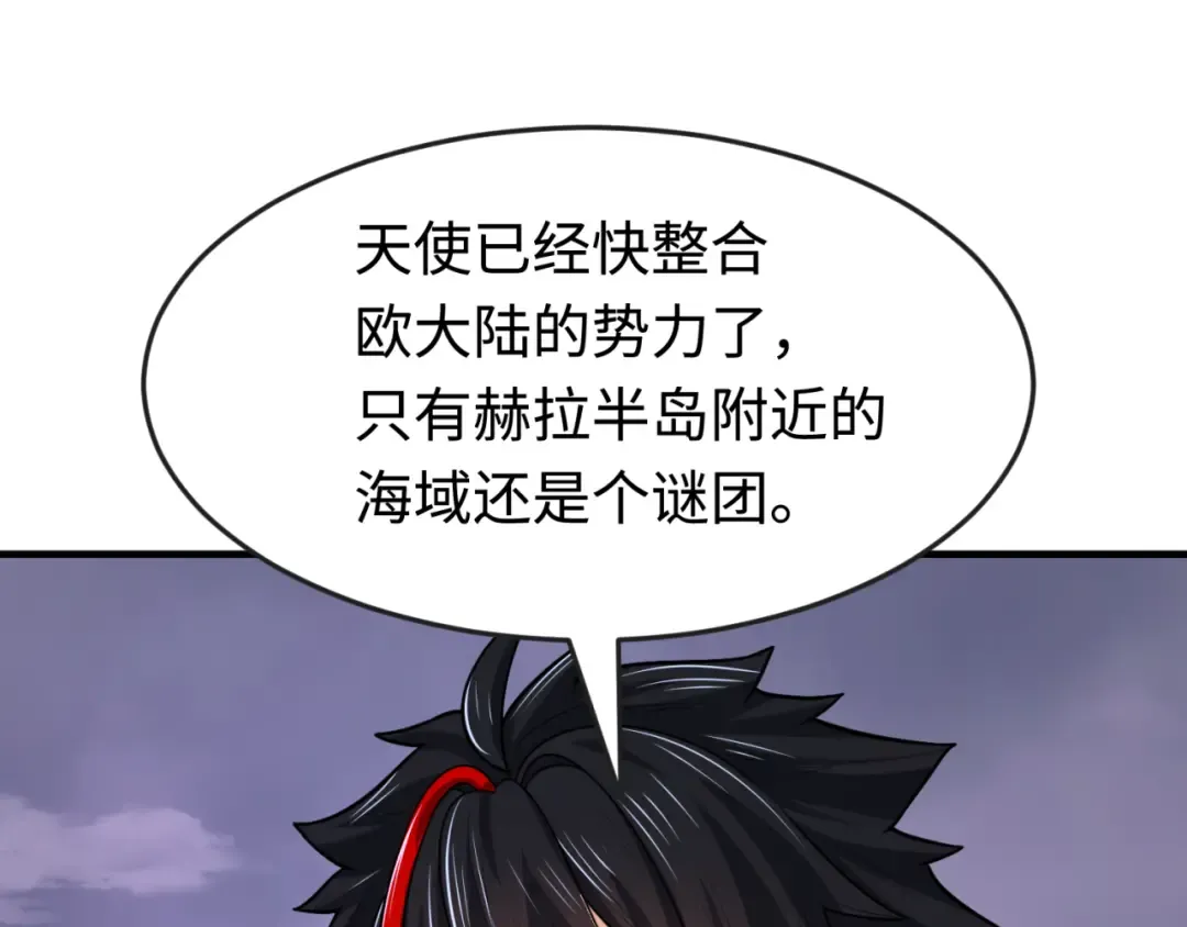第178话 蝶婆婆！鬼城主！ 第14页