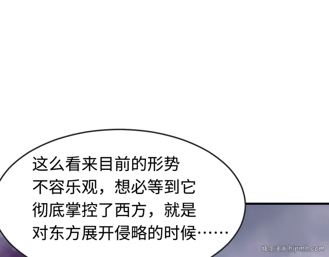 第178话 蝶婆婆！鬼城主！ 第16页
