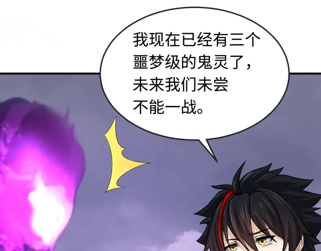 第178话 蝶婆婆！鬼城主！ 第19页