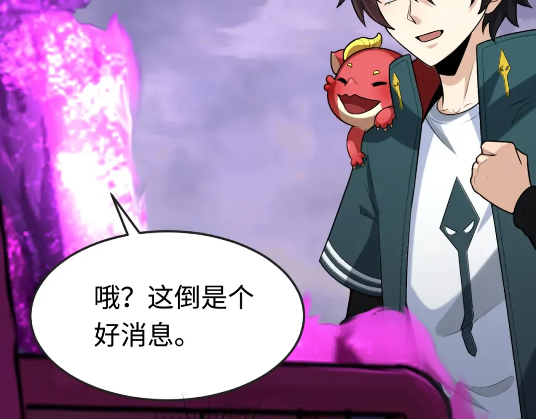第178话 蝶婆婆！鬼城主！ 第20页