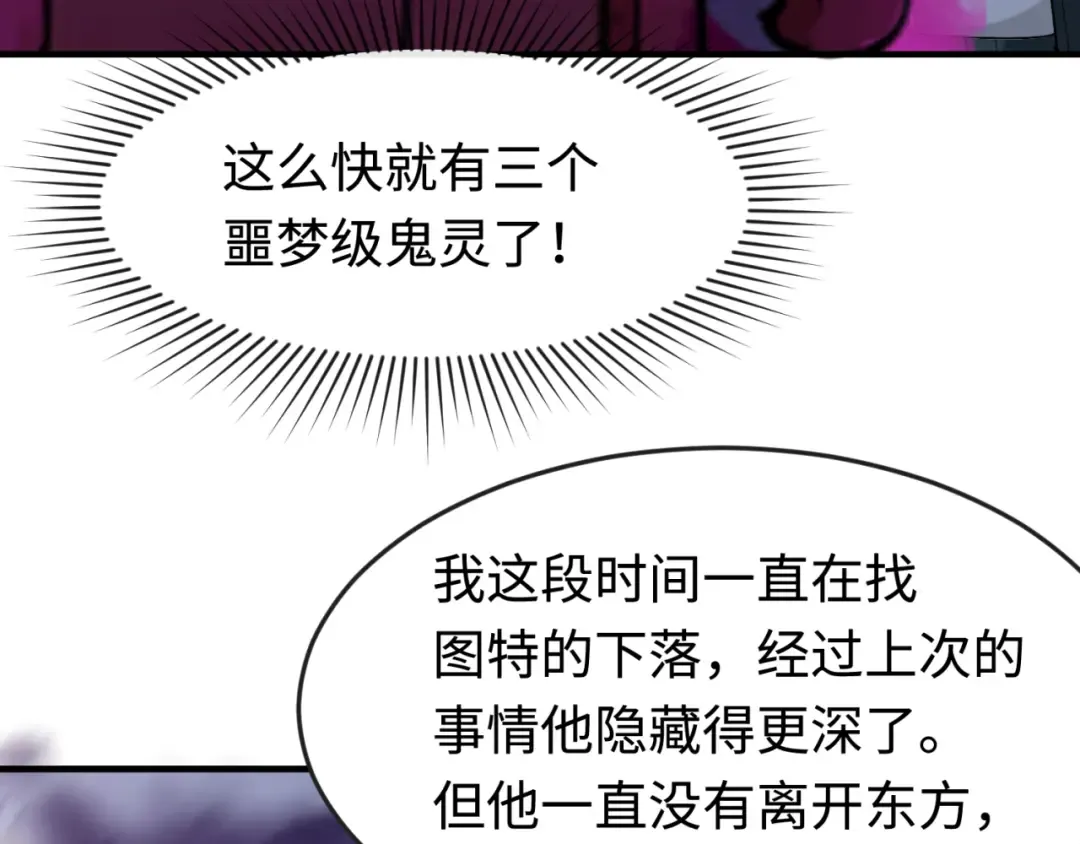 第178话 蝶婆婆！鬼城主！ 第21页
