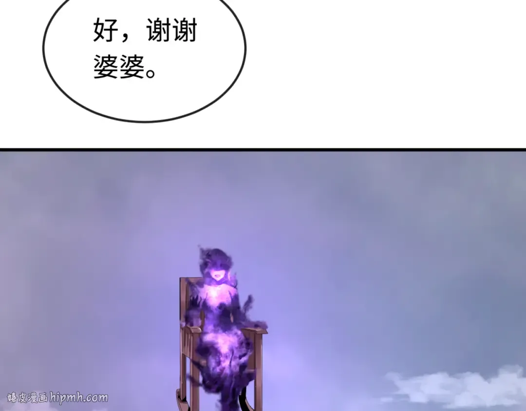 第178话 蝶婆婆！鬼城主！ 第24页