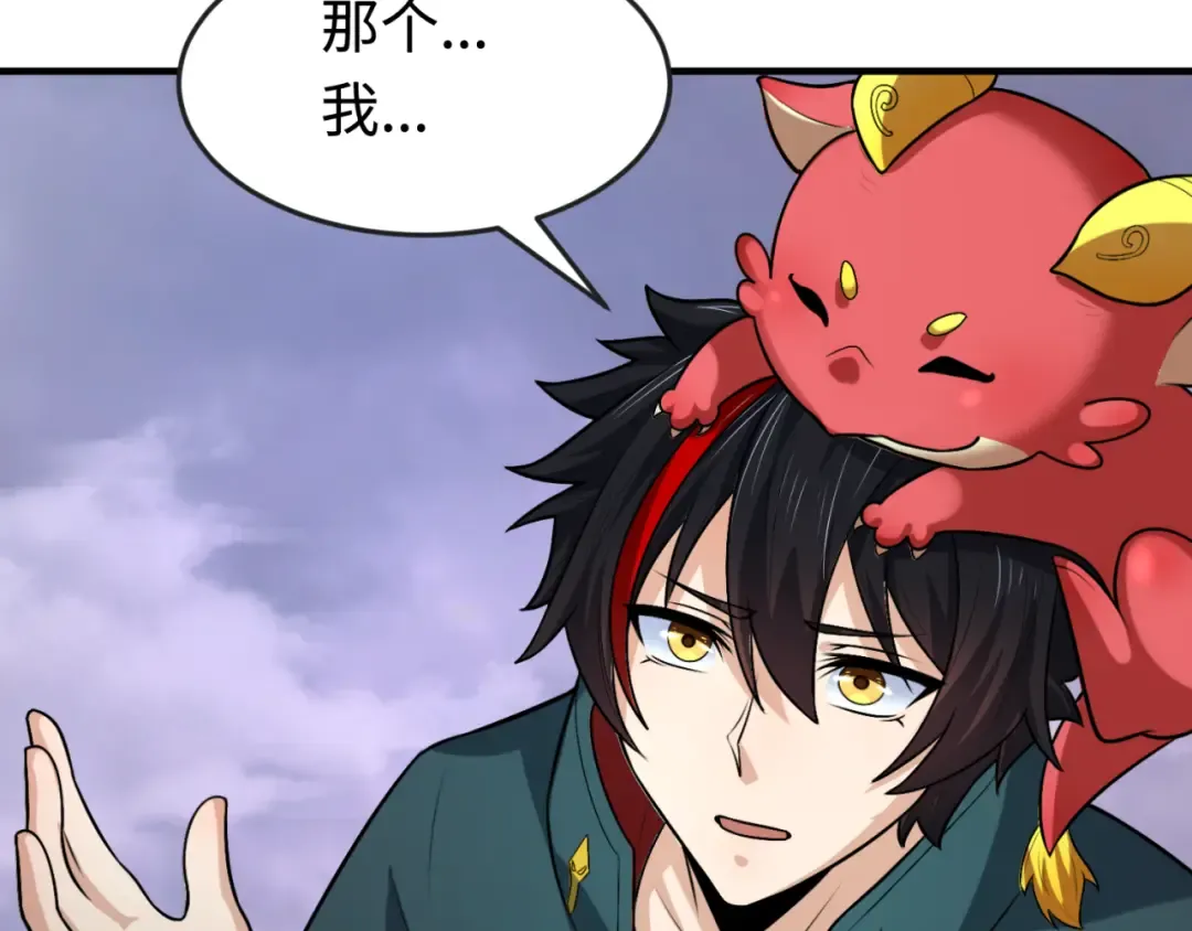 第178话 蝶婆婆！鬼城主！ 第27页