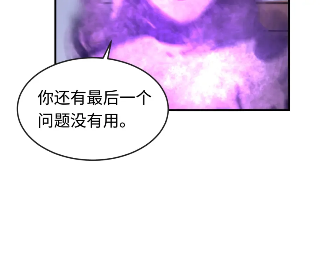 第178话 蝶婆婆！鬼城主！ 第30页