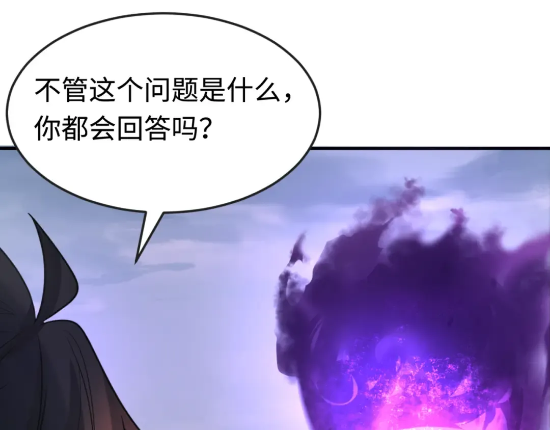 第178话 蝶婆婆！鬼城主！ 第31页
