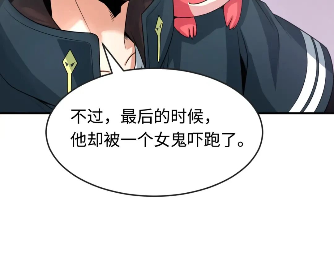 第178话 蝶婆婆！鬼城主！ 第35页