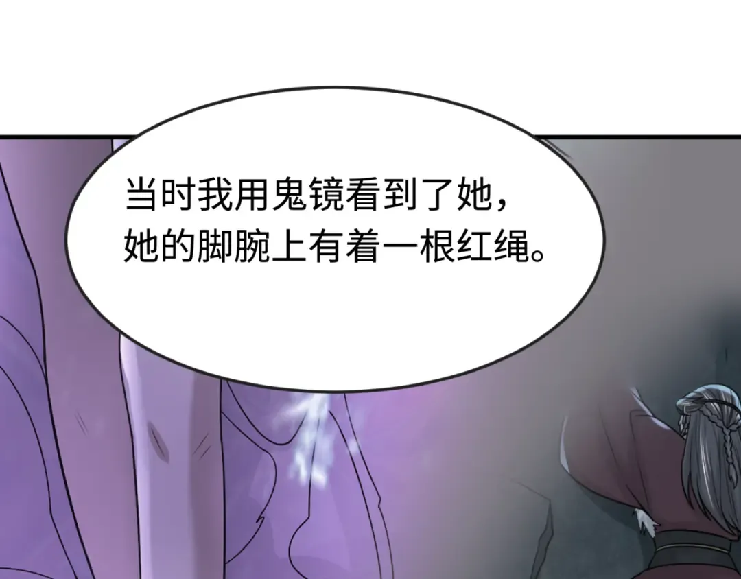 第178话 蝶婆婆！鬼城主！ 第36页