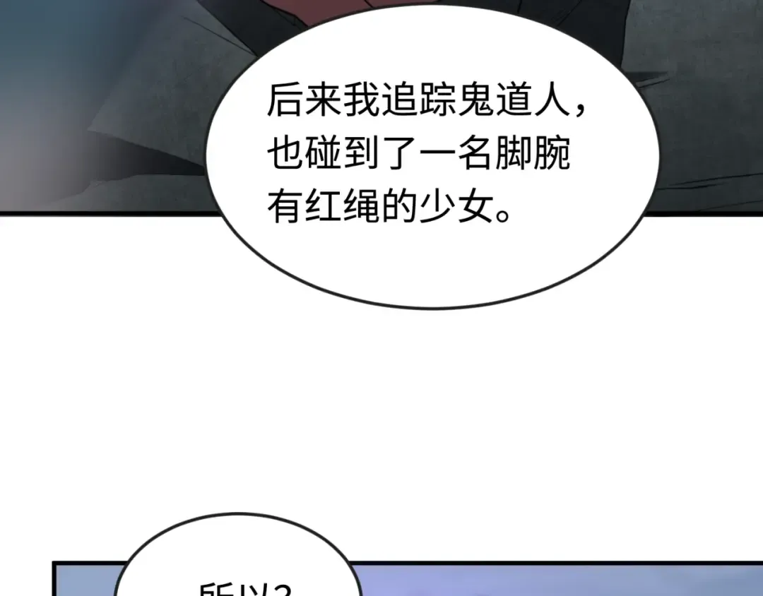 第178话 蝶婆婆！鬼城主！ 第38页