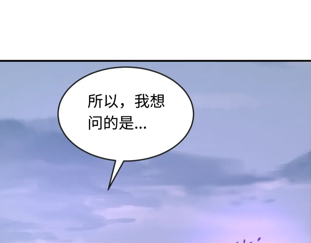 第178话 蝶婆婆！鬼城主！ 第41页