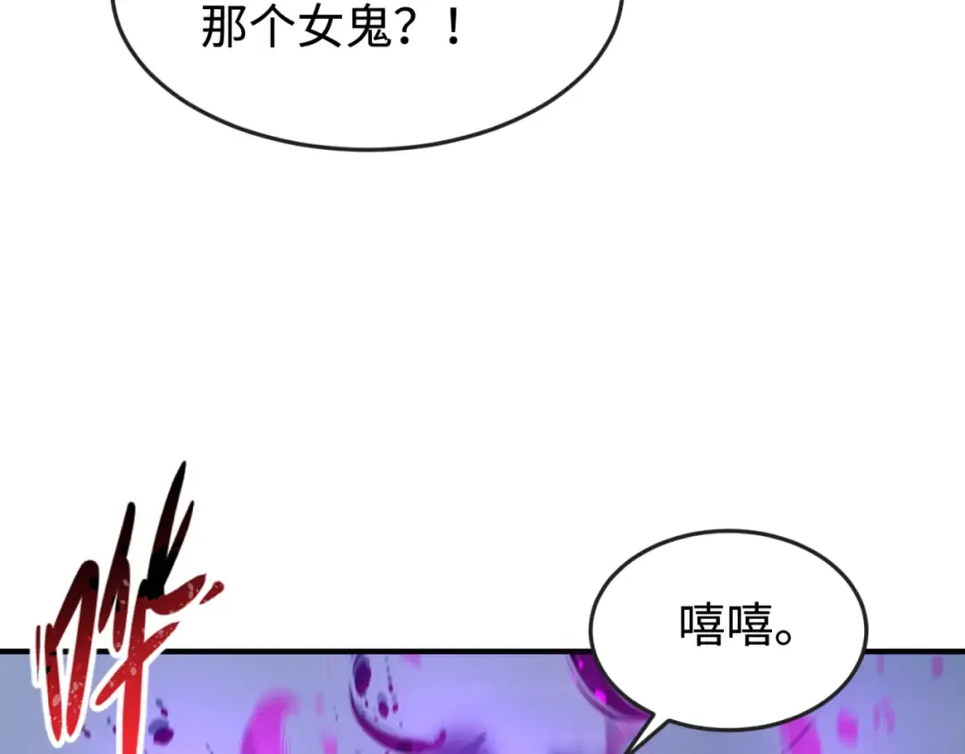 第178话 蝶婆婆！鬼城主！ 第43页
