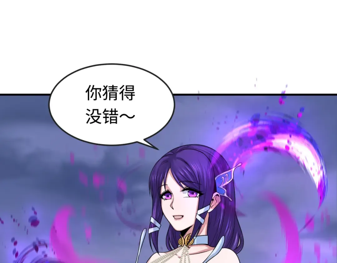 第178话 蝶婆婆！鬼城主！ 第46页