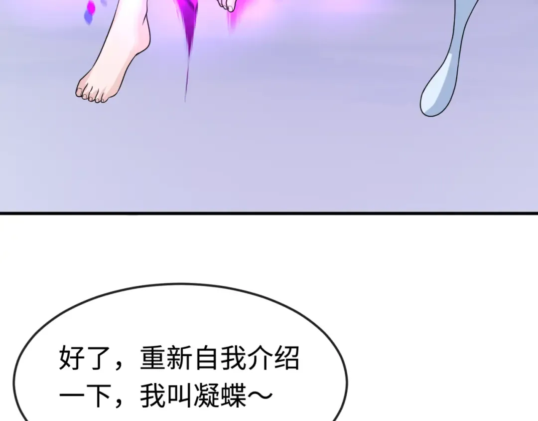 第178话 蝶婆婆！鬼城主！ 第49页
