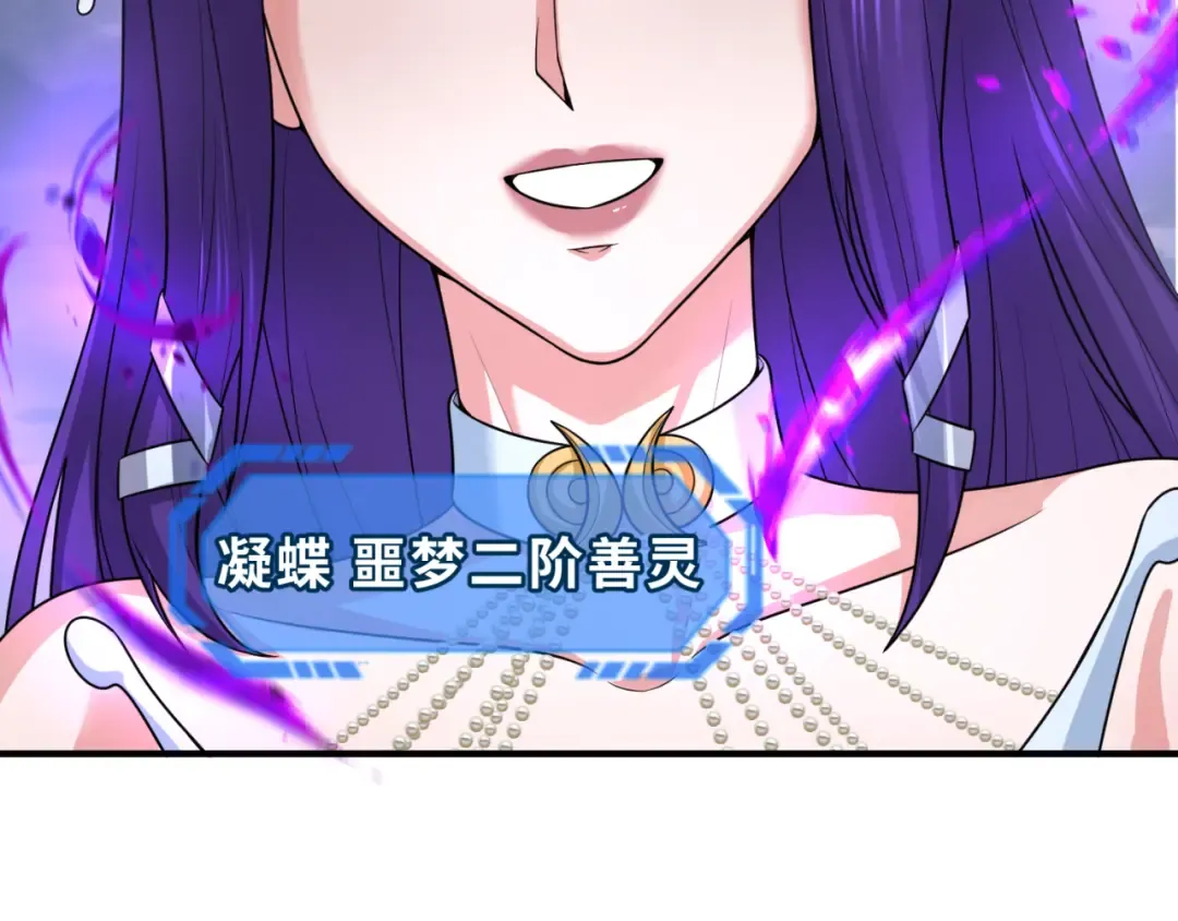 第178话 蝶婆婆！鬼城主！ 第51页