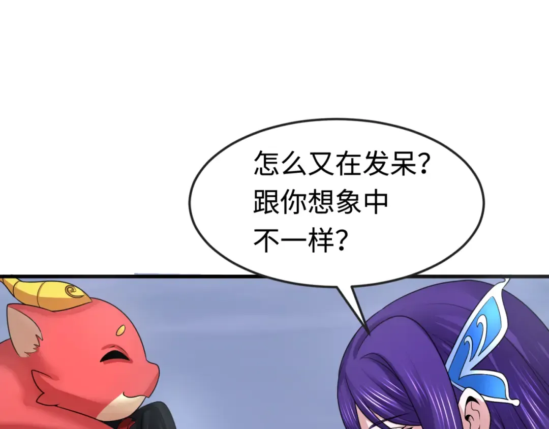 第178话 蝶婆婆！鬼城主！ 第53页