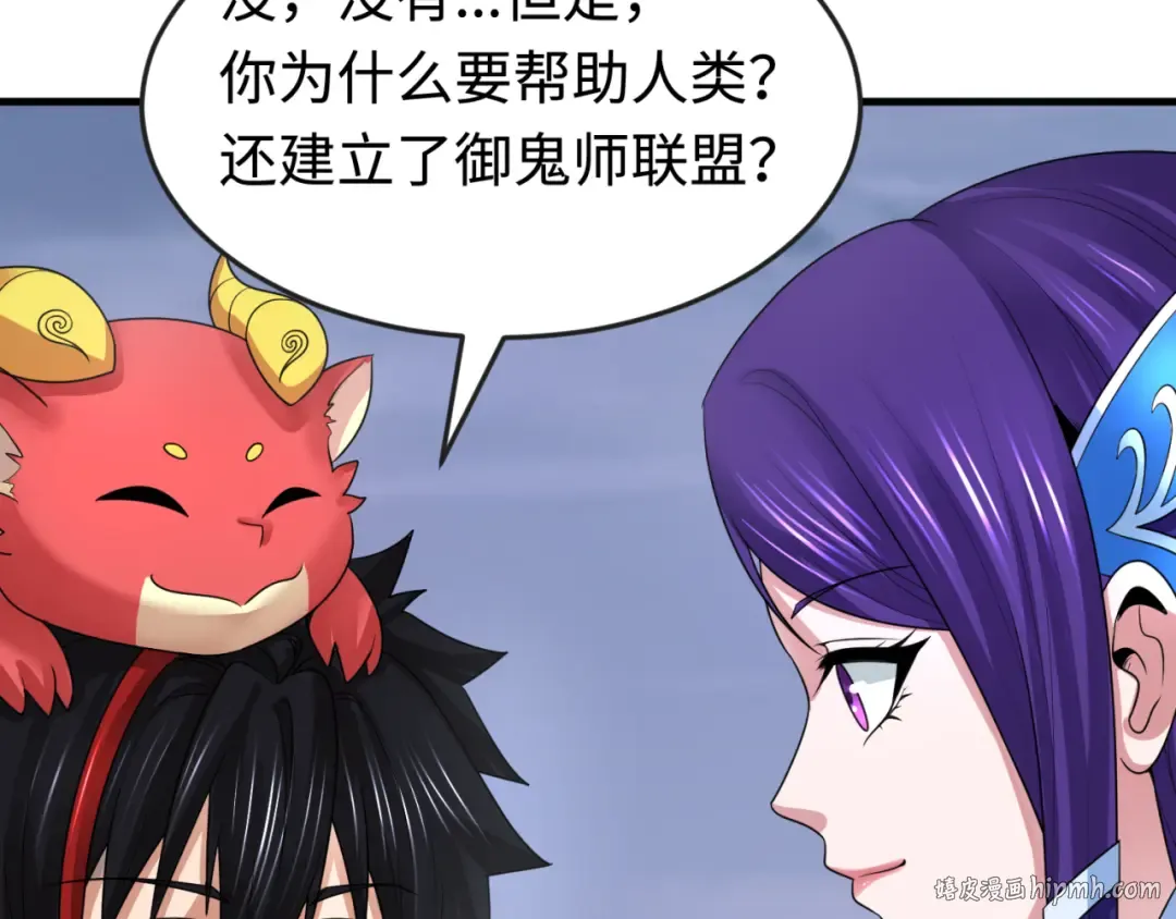 第178话 蝶婆婆！鬼城主！ 第56页