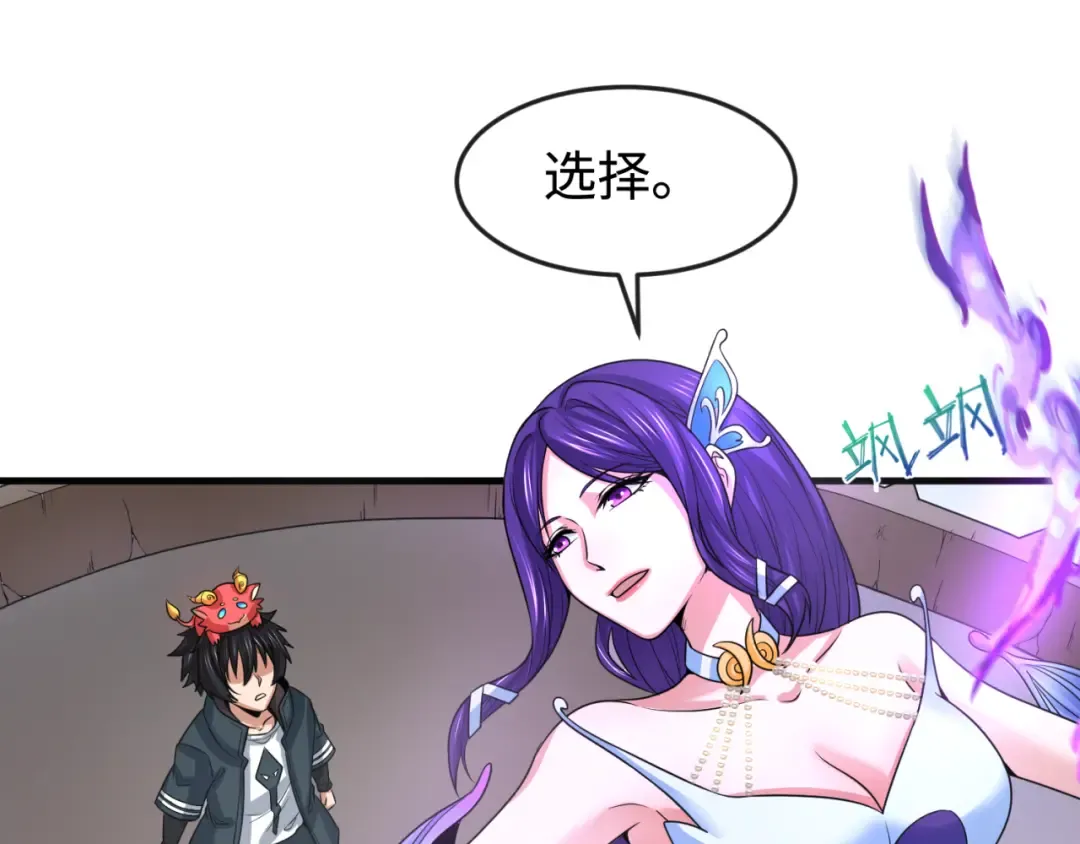 第178话 蝶婆婆！鬼城主！ 第58页