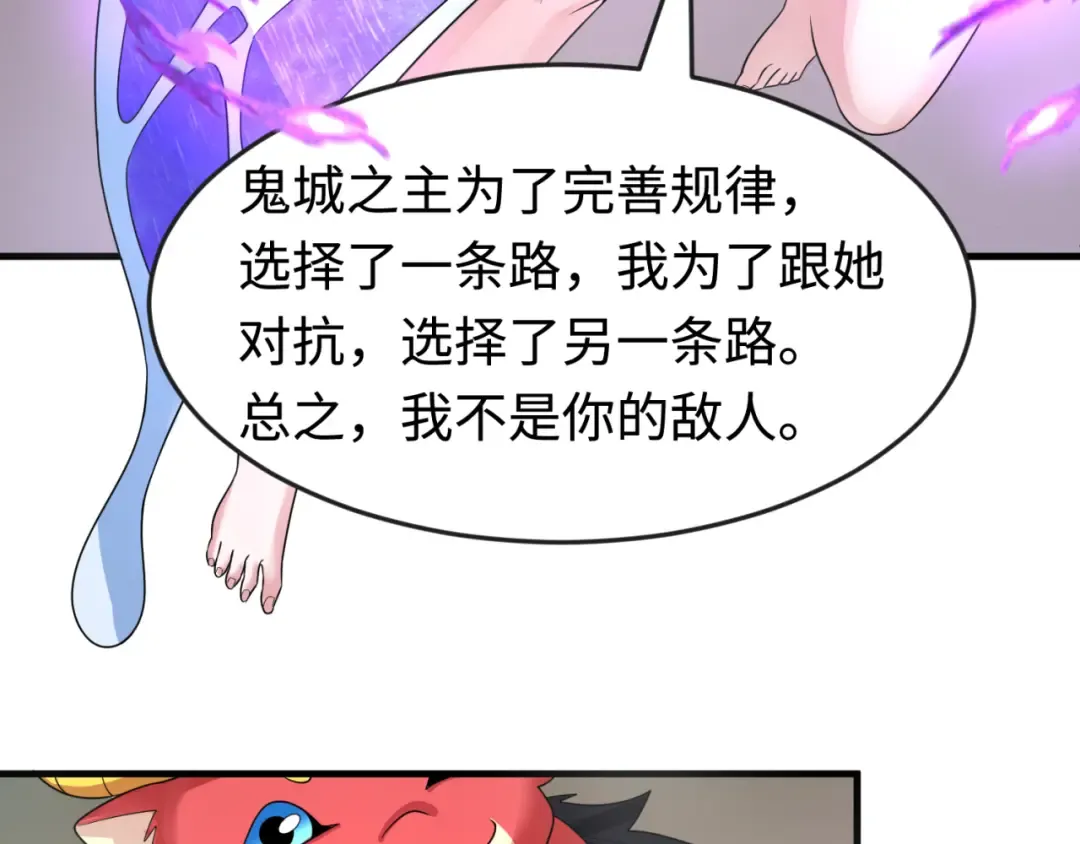 第178话 蝶婆婆！鬼城主！ 第60页