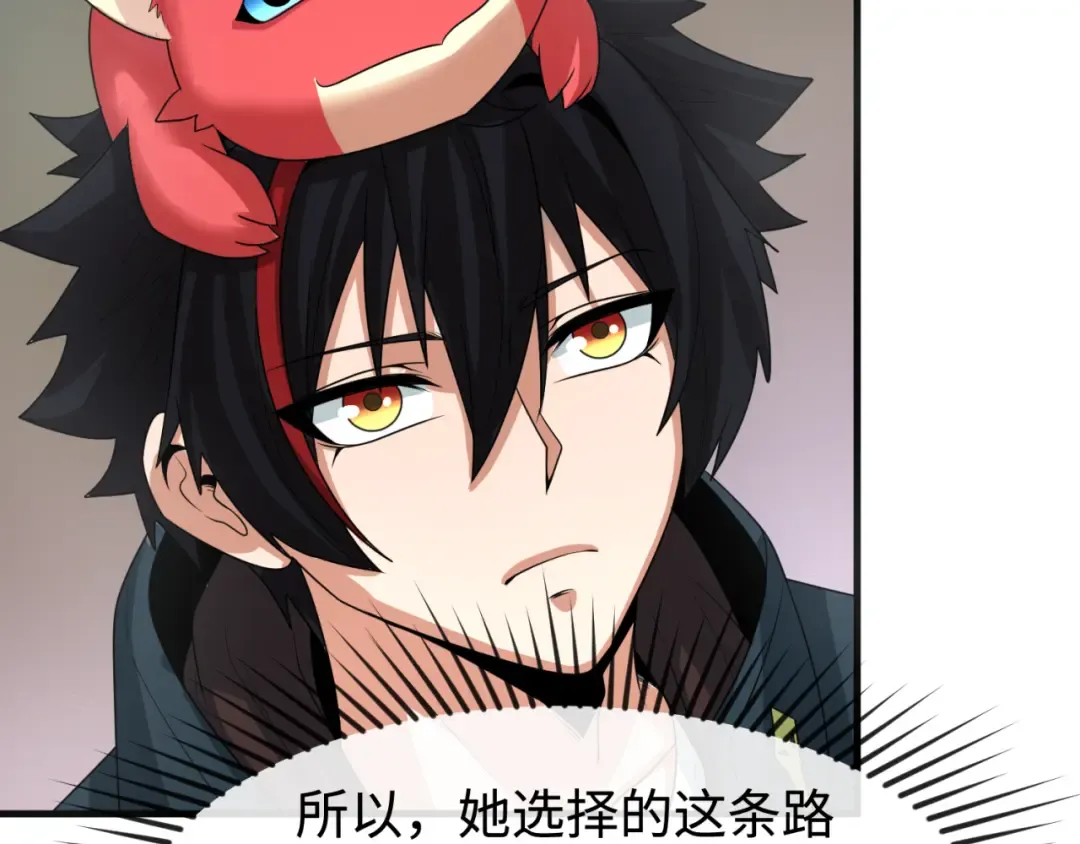 第178话 蝶婆婆！鬼城主！ 第61页