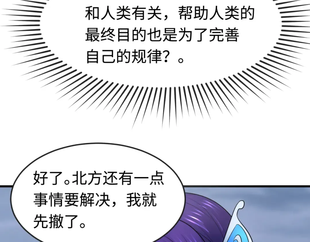 第178话 蝶婆婆！鬼城主！ 第62页