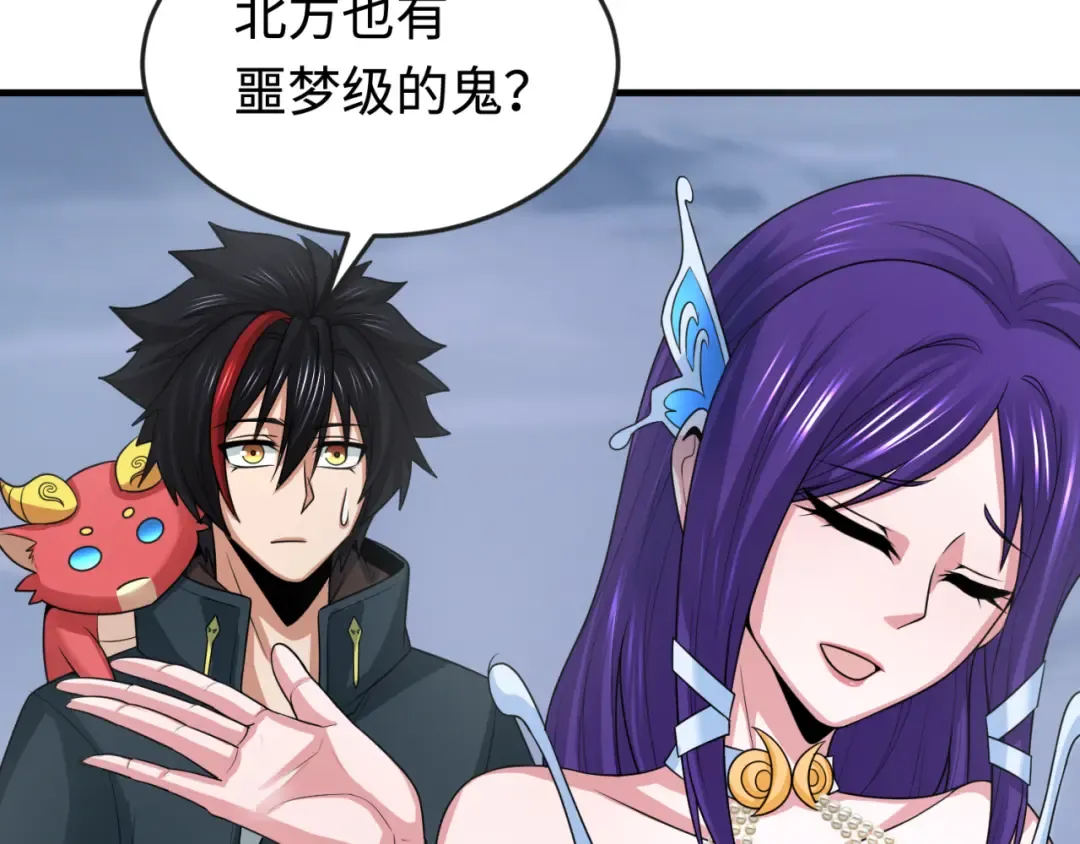 第178话 蝶婆婆！鬼城主！ 第65页