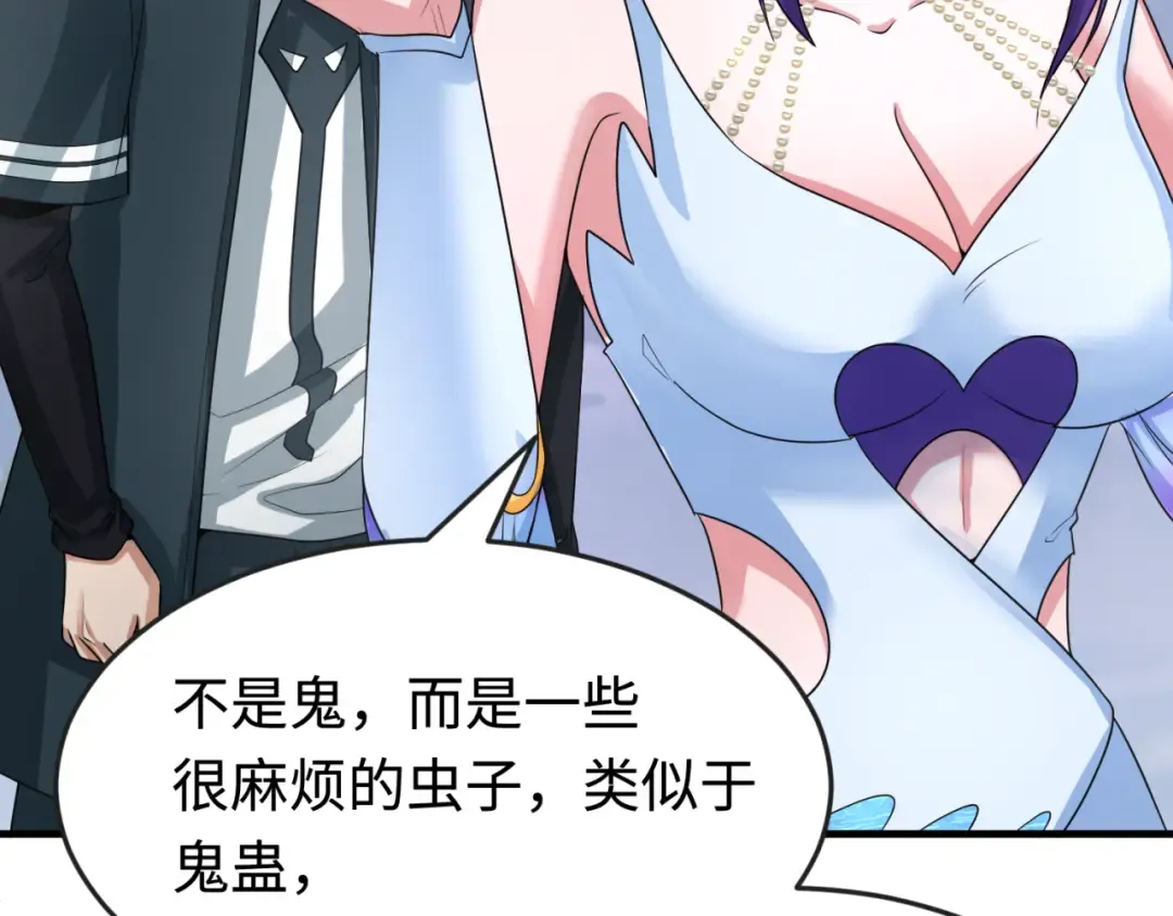 第178话 蝶婆婆！鬼城主！ 第66页