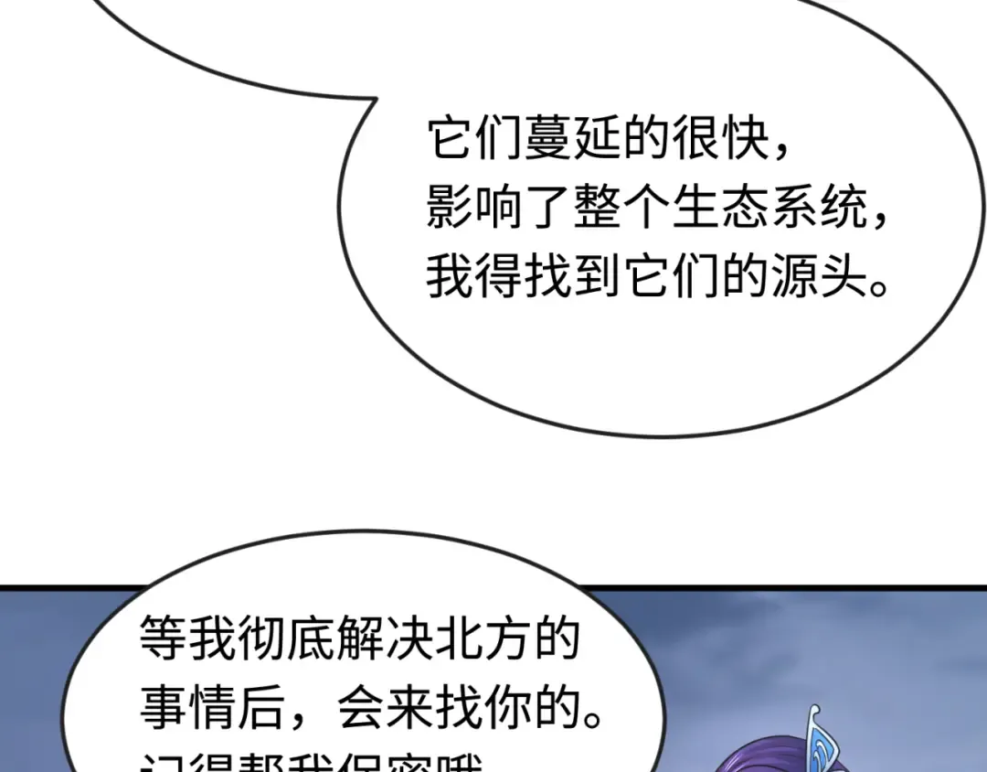 第178话 蝶婆婆！鬼城主！ 第67页