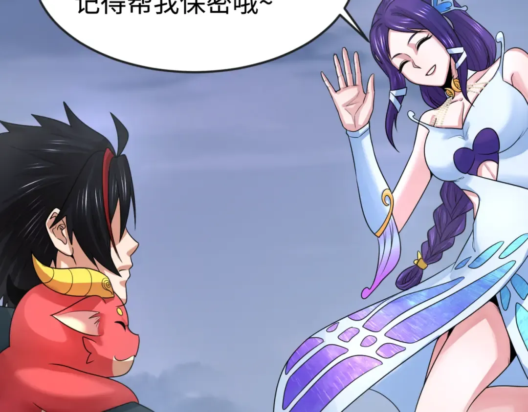 第178话 蝶婆婆！鬼城主！ 第68页