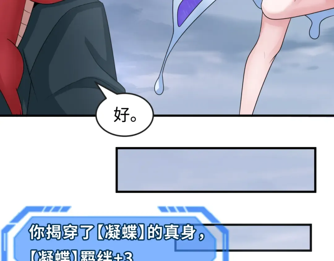 第178话 蝶婆婆！鬼城主！ 第69页