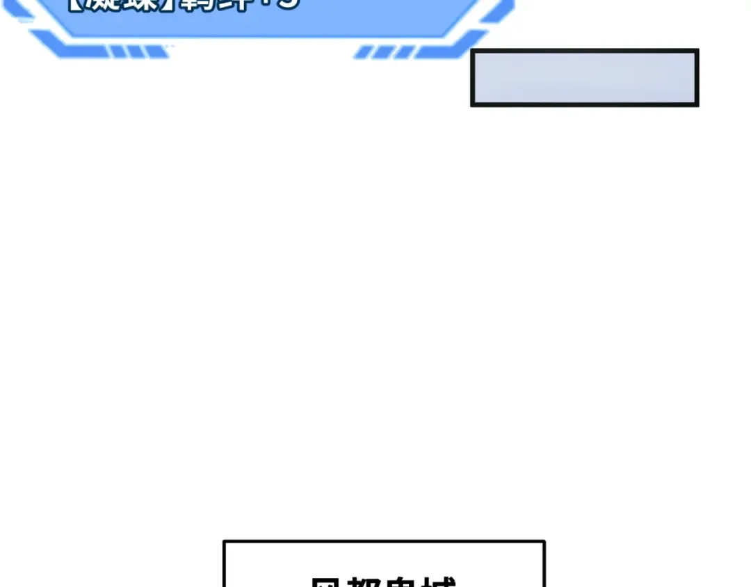 第178话 蝶婆婆！鬼城主！ 第70页