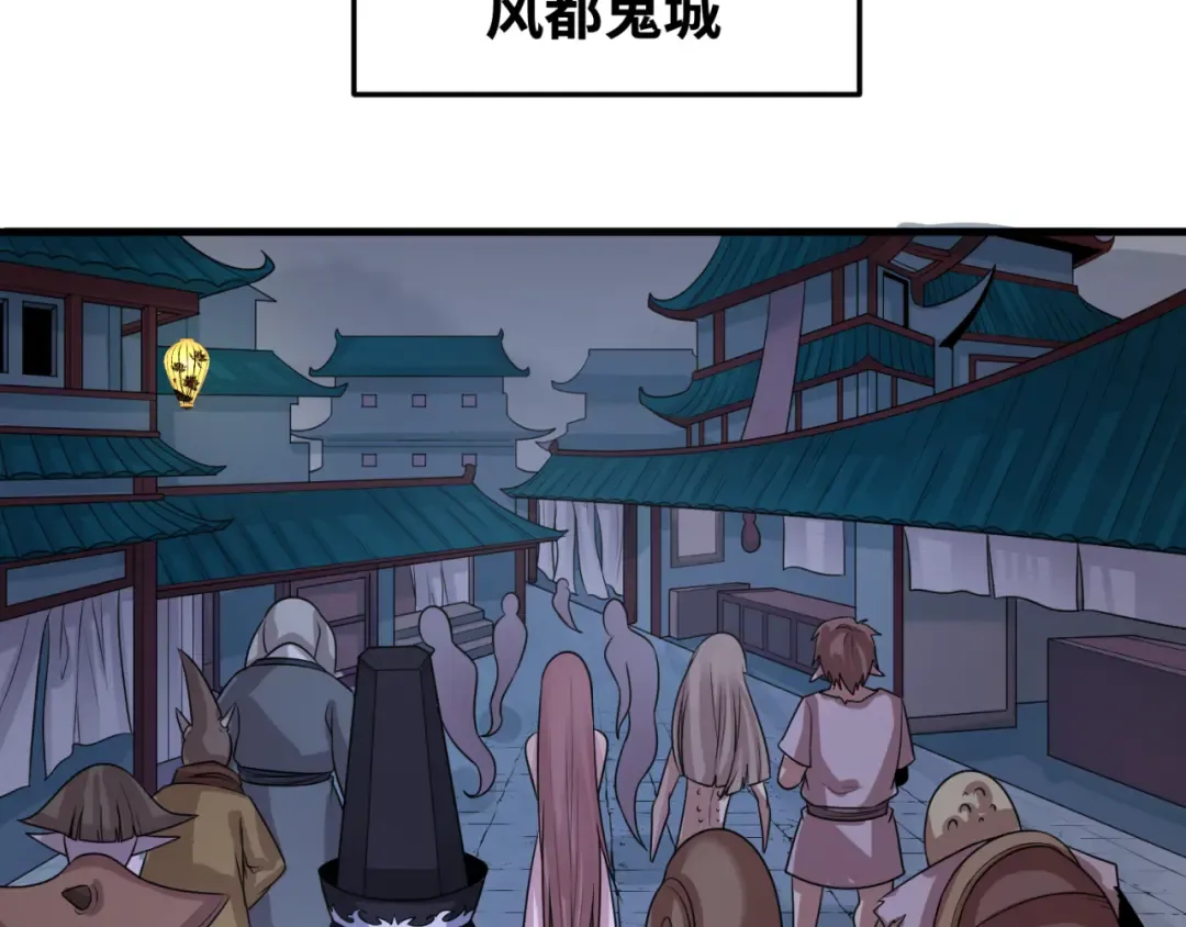 第178话 蝶婆婆！鬼城主！ 第71页