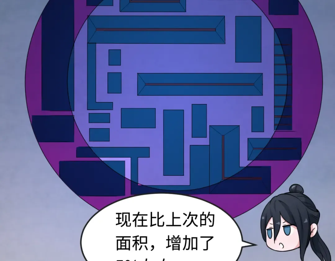 第178话 蝶婆婆！鬼城主！ 第74页