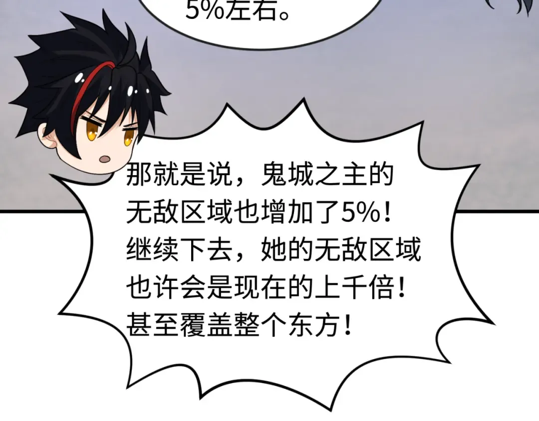 第178话 蝶婆婆！鬼城主！ 第75页