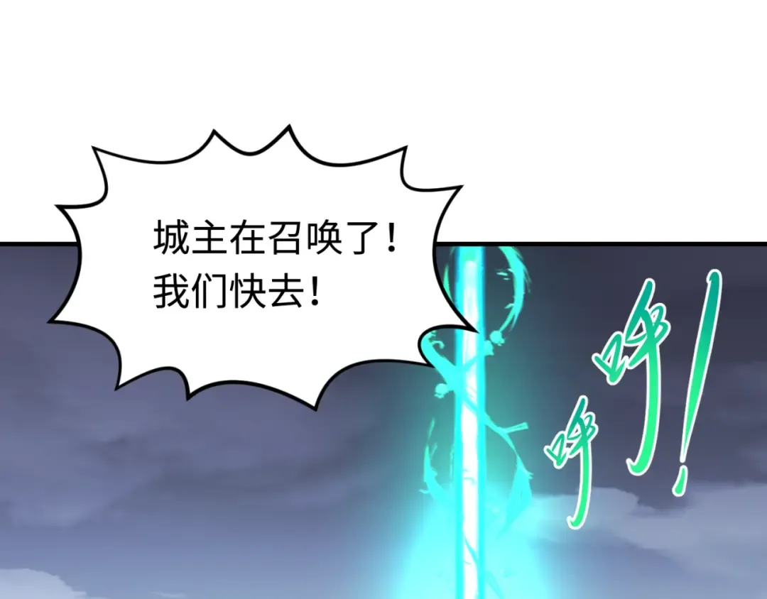 第178话 蝶婆婆！鬼城主！ 第77页
