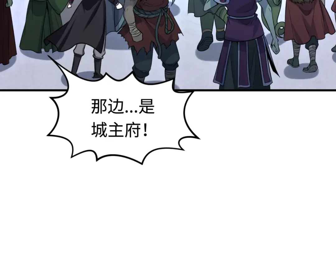 第178话 蝶婆婆！鬼城主！ 第79页