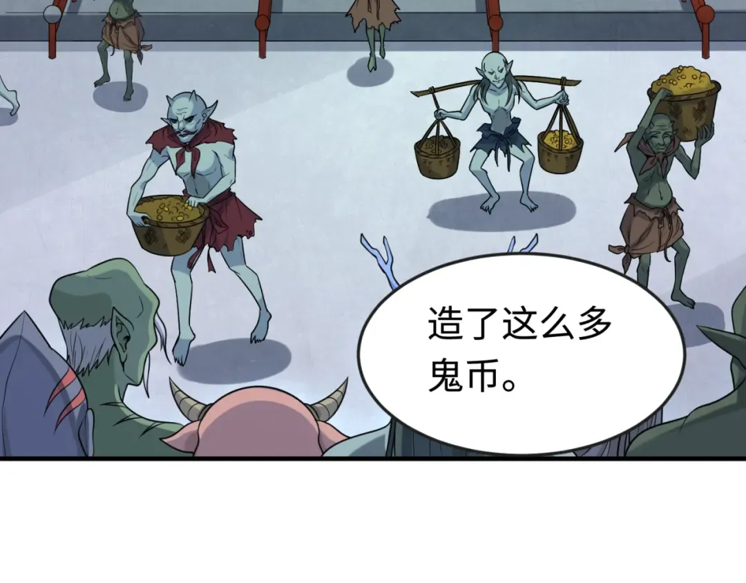 第178话 蝶婆婆！鬼城主！ 第84页