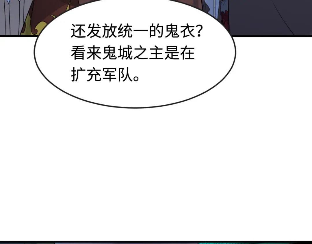 第178话 蝶婆婆！鬼城主！ 第87页