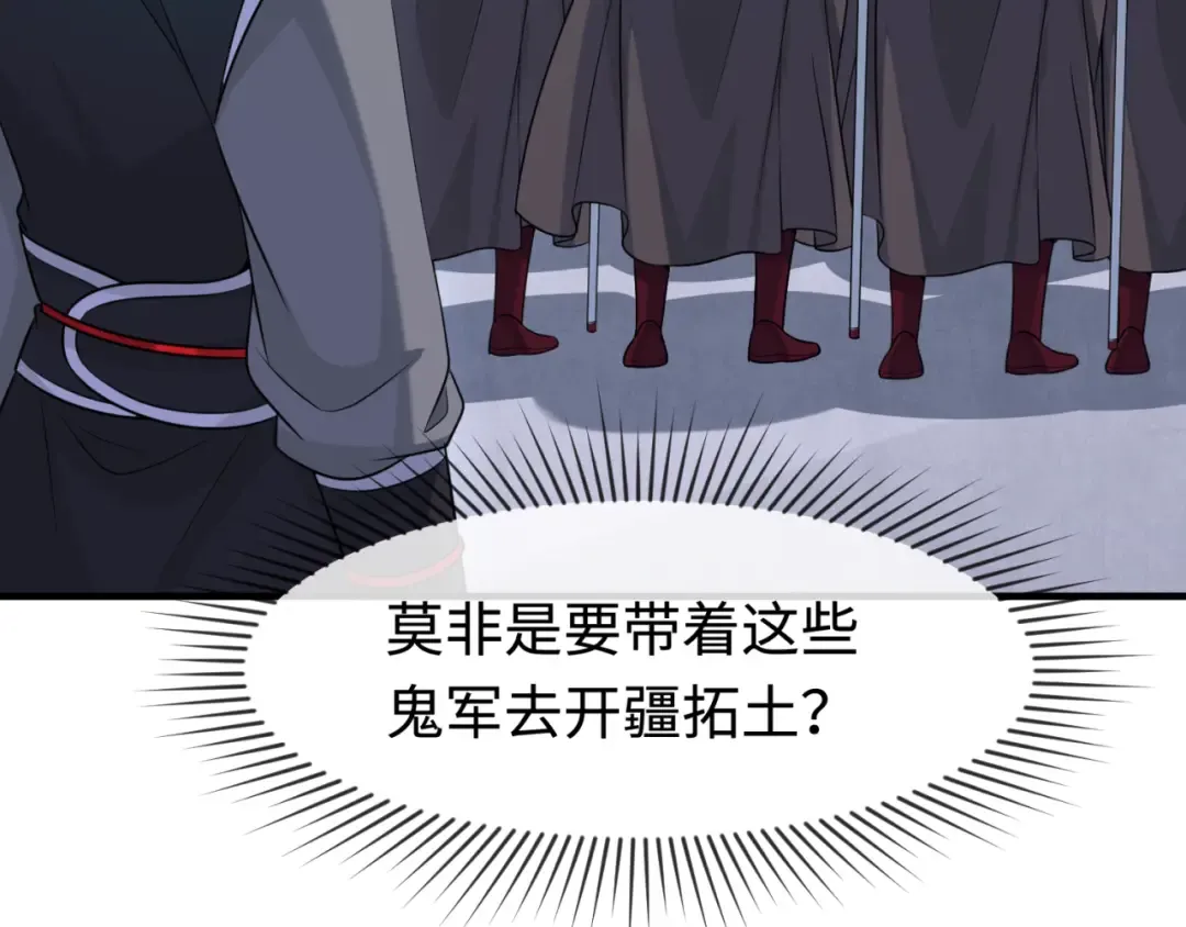 第178话 蝶婆婆！鬼城主！ 第89页