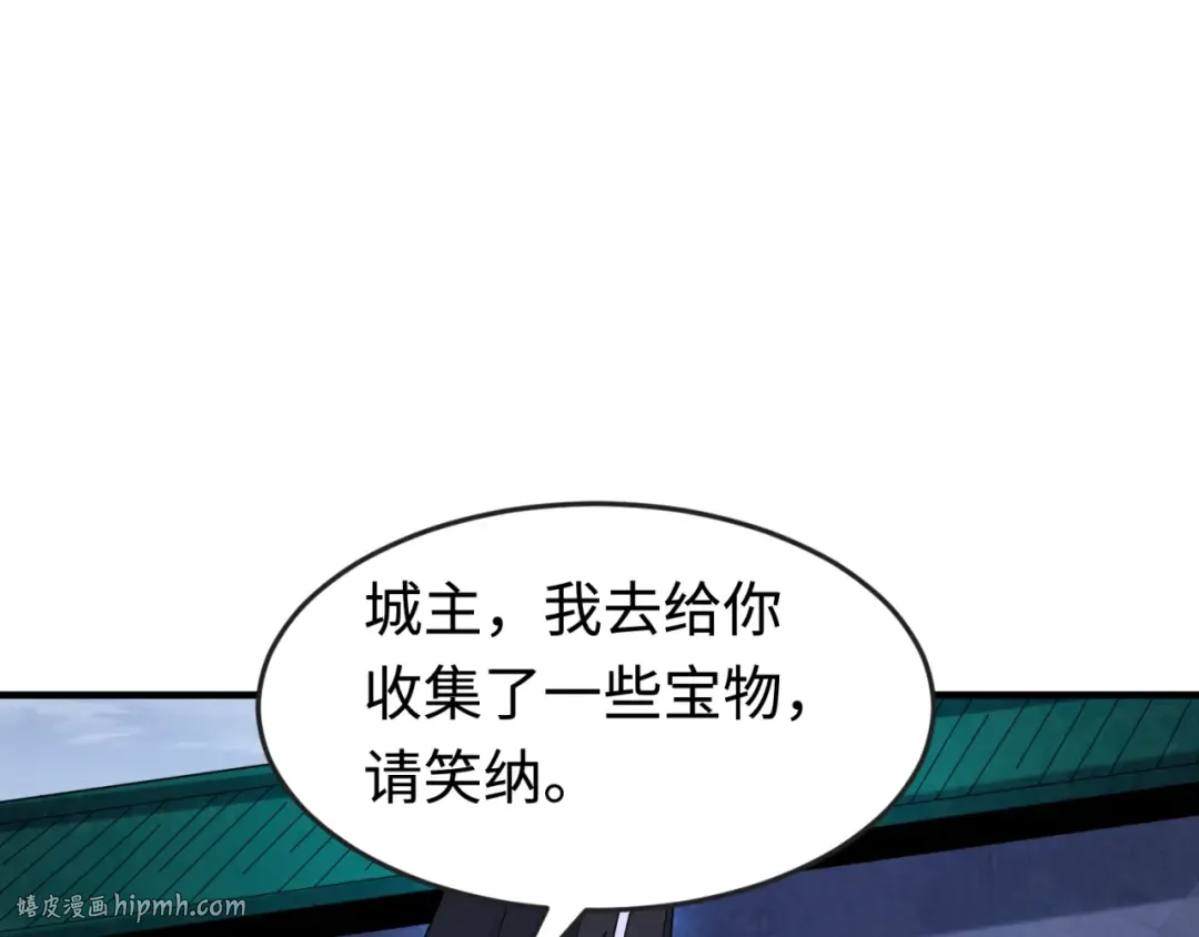 第178话 蝶婆婆！鬼城主！ 第96页