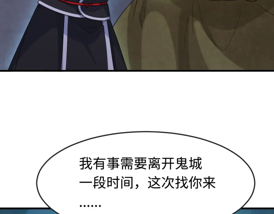 第178话 蝶婆婆！鬼城主！ 第98页