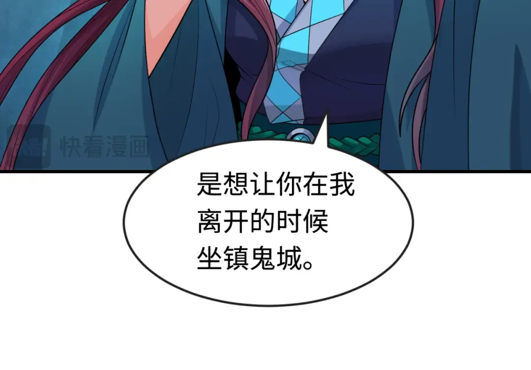 第178话 蝶婆婆！鬼城主！ 第100页