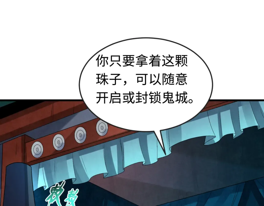 第178话 蝶婆婆！鬼城主！ 第101页