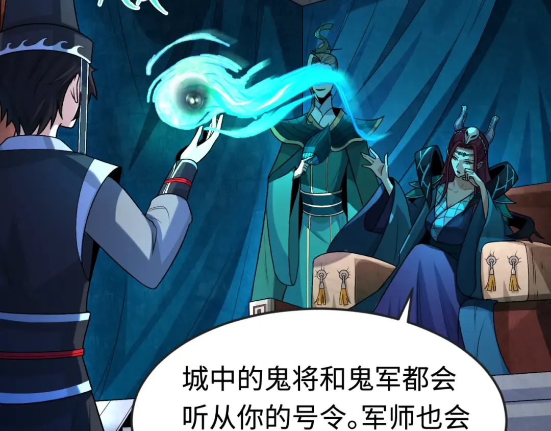 第178话 蝶婆婆！鬼城主！ 第102页
