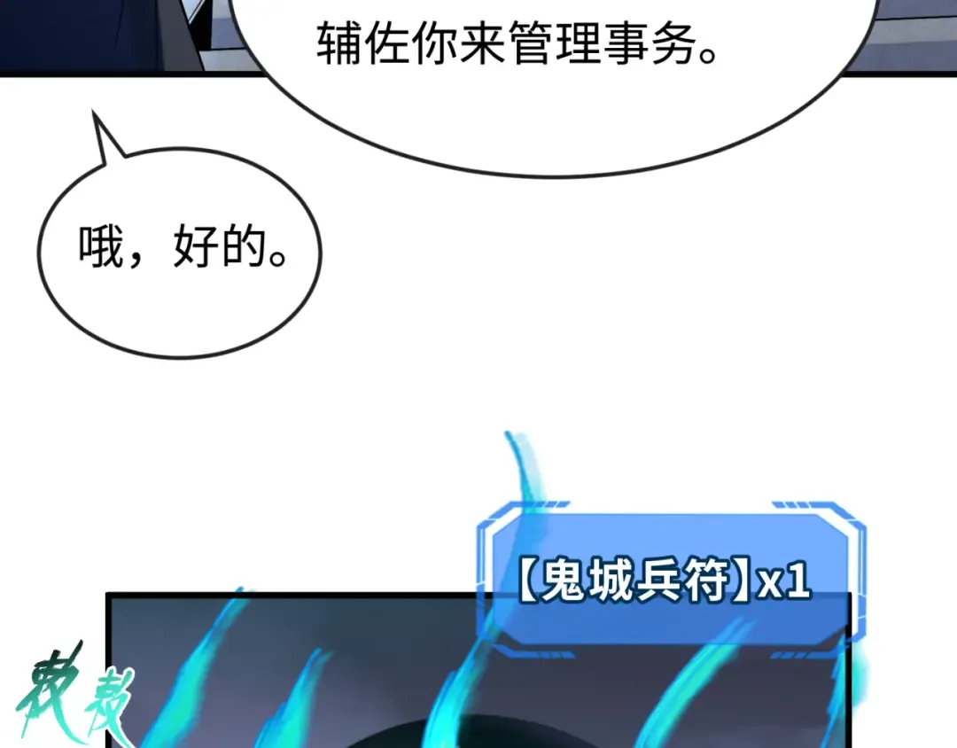 第178话 蝶婆婆！鬼城主！ 第103页