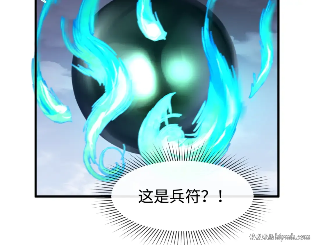 第178话 蝶婆婆！鬼城主！ 第104页